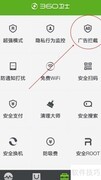 拦截手机软件广告妙招