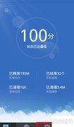 拦截手机软件广告的实用方法