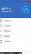 拦截手机软件广告的实用方法