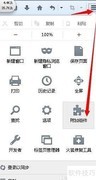 火狐浏览器如何拦截广告