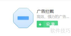 网页广告拦截方法