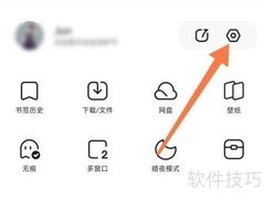 夸克广告拦截方法