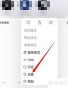 Opera广告拦截查找指南