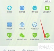 拦截广告弹窗设置技巧