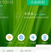 拦截广告弹窗设置技巧