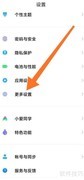 手机开启安全键盘方法