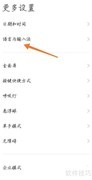 小米安全键盘开启方法