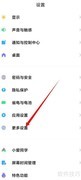 小米手机安全键盘设置方法