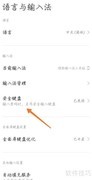 小米安全键盘开启方法