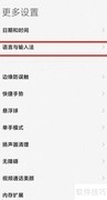 如何关闭小米安全键盘