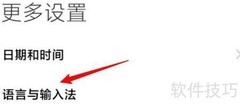 小米安全键盘关闭方法