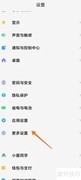 如何关闭小米安全键盘