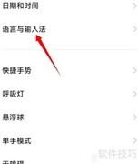 小米安全键盘关闭方法