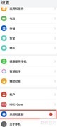 华为安全键盘开启位置指南