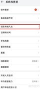 华为安全键盘开启位置指南