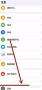 关闭华为安全键盘设置方法