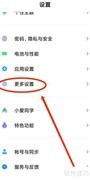启用手机安全键盘方法