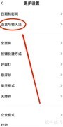 启用手机安全键盘方法
