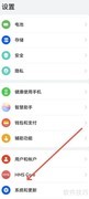 华为安全键盘使用指南