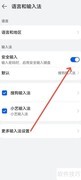华为安全键盘使用指南