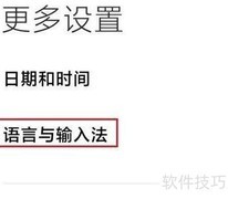 小米安全键盘关闭方法