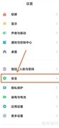 如何将小米安全键盘换为普通键盘