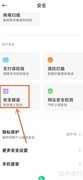如何将小米安全键盘换为普通键盘