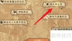 哈利波特11.28猫头鹰彩蛋位置