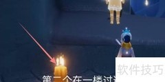 光遇11.28季节蜡烛位置
