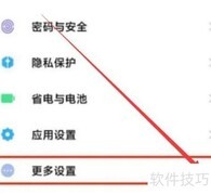 小米手机安全键盘设置方法