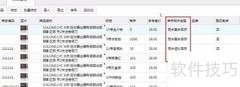 电商库存同步设置指南