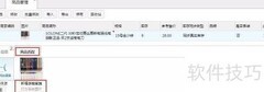 电商库存同步设置指南