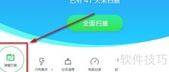 拦截弹窗广告的实用方法