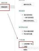 拦截网页广告的实用方法