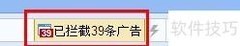 拦截网页广告的实用方法