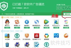 拦截广告弹窗的实用方法
