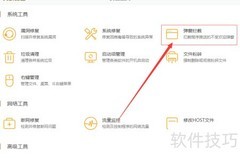 拦截广告窗口的实用技巧