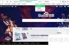 360浏览器广告拦截插件添加指南