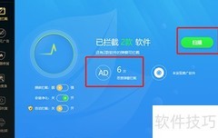 拦截广告弹窗的实用技巧