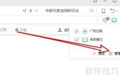 360浏览器广告拦截数量显示方法