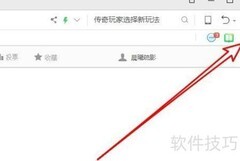 360浏览器广告拦截数量显示方法
