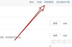 360浏览器广告拦截数量显示方法