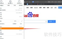 UC浏览器广告拦截设置方法