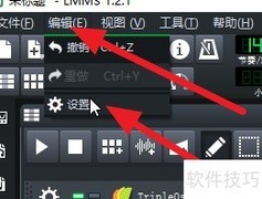 lmms中MIDI设备设置方法