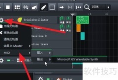 lmms中MIDI设备设置方法
