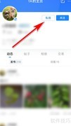 威锋私信发送方法