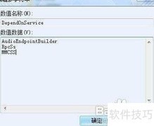 Win7注册表优化提速 gaming
