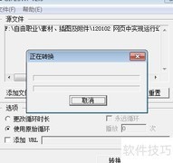 Word中插入GIF的简便方法