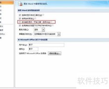 Word中插入GIF的简便方法