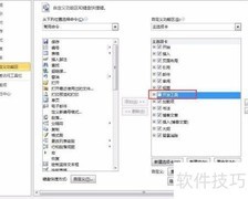 Word中插入GIF的简便方法